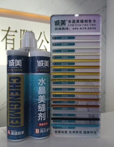 诚美美缝剂全方位改革 打破传统的新希望 美缝剂